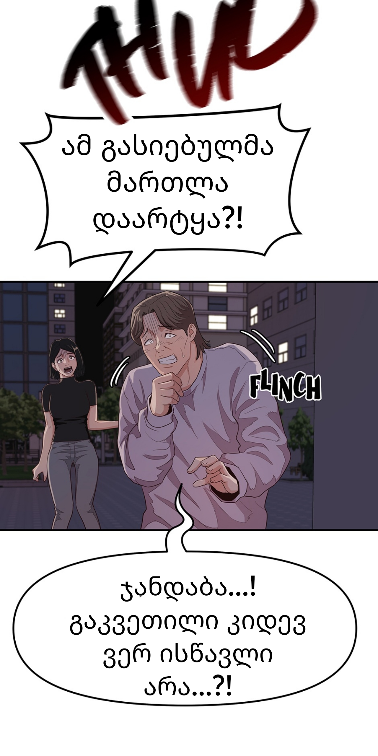 Page (77)
